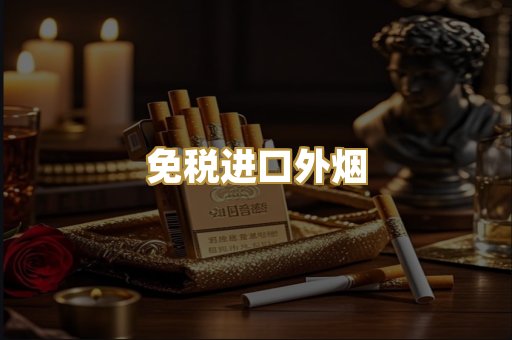 越代代工烟